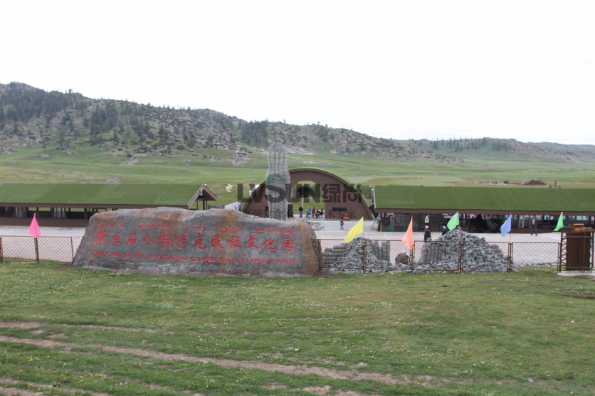 石人哈萨克民族文化园